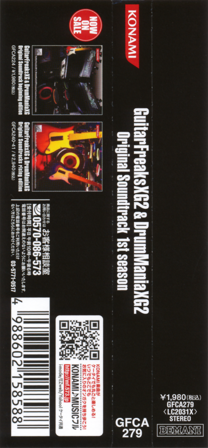 GuitarFreaksXG2 & DrumManiaXG2 Original Soundtrack 1st season